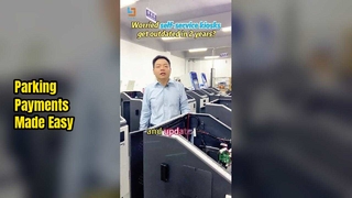 주차 키오스크는 결제 문제를 해결합니다.